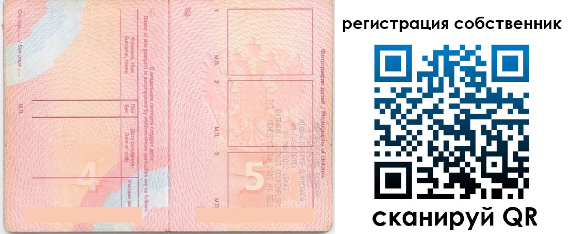 временная регистрация купить в Подпорожье