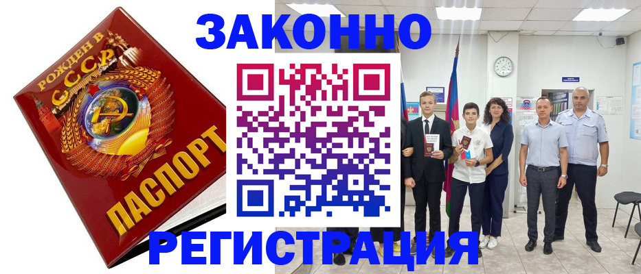временная регистрация недорого в Подпорожье