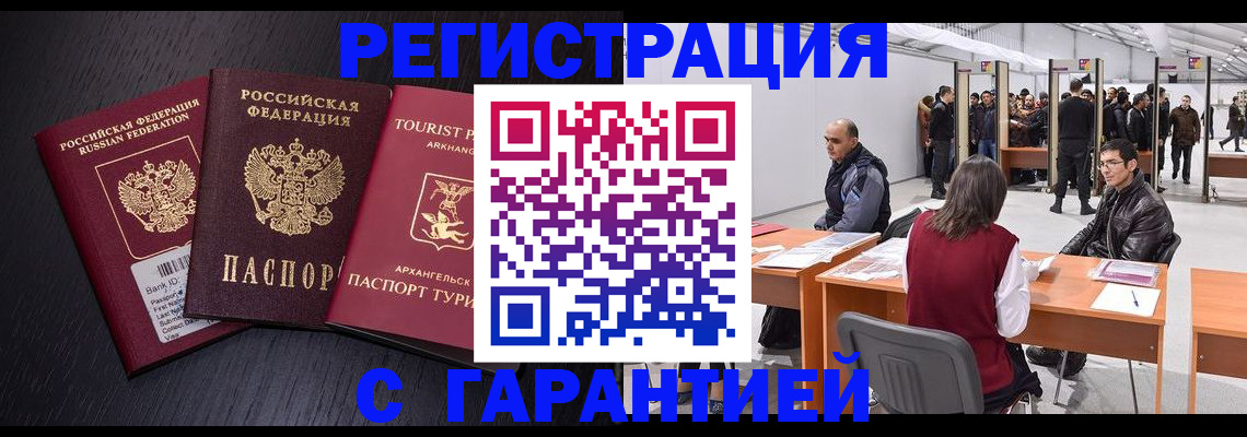 временная регистрация 2025 в Подпорожье