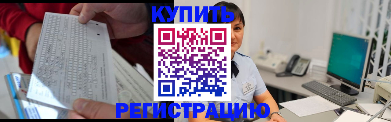 временная регистрация в Подпорожье
