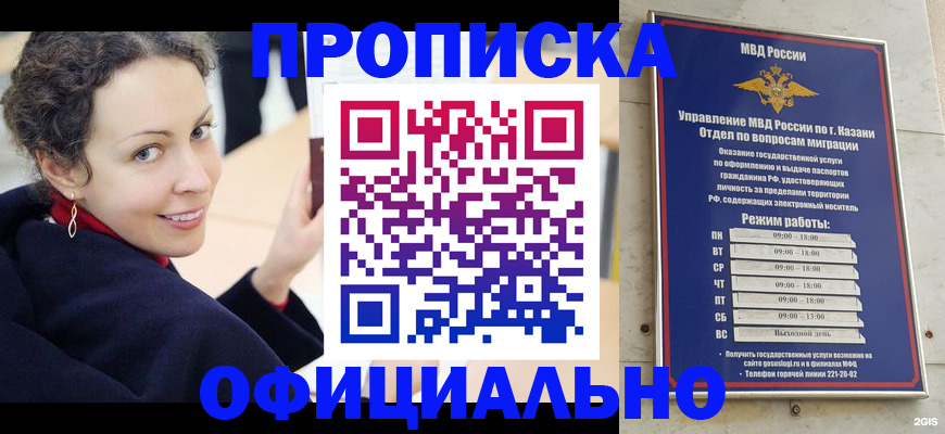 миграционный учет в Подпорожье