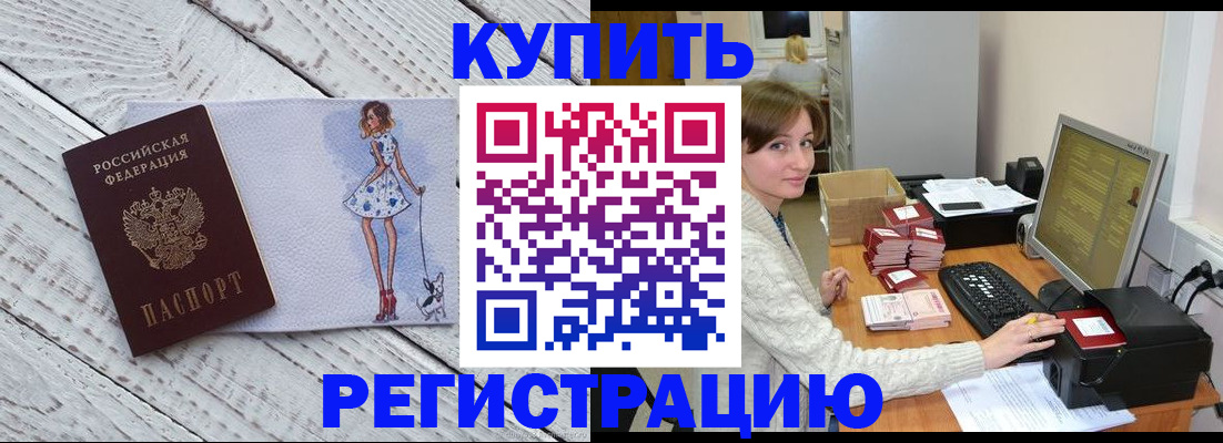 временная регистрация адрес в Подпорожье