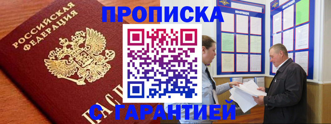 временная регистрация в квартире в Подпорожье